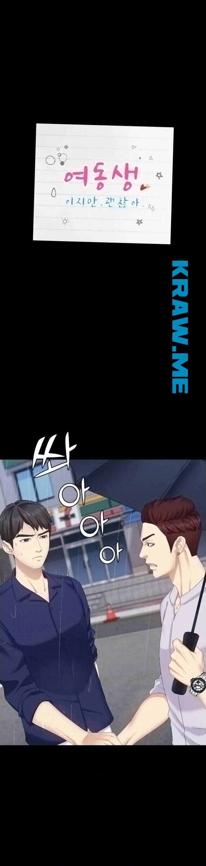 여동생이지만 괜찮아 7화 3