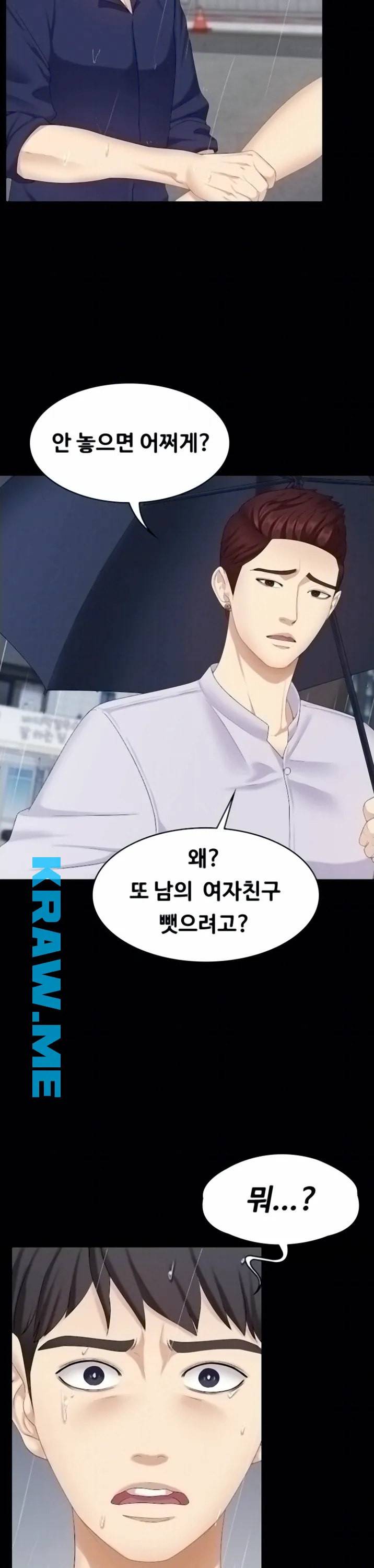 여동생이지만 괜찮아 7화 5