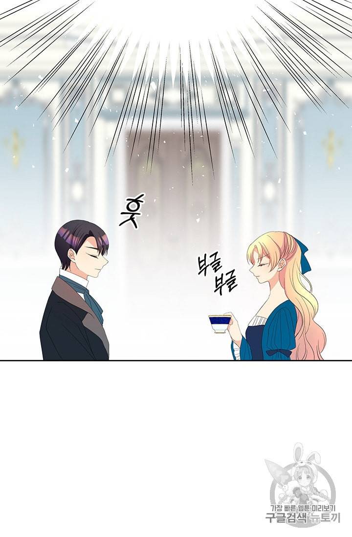 기간한정 공주님 3화 8