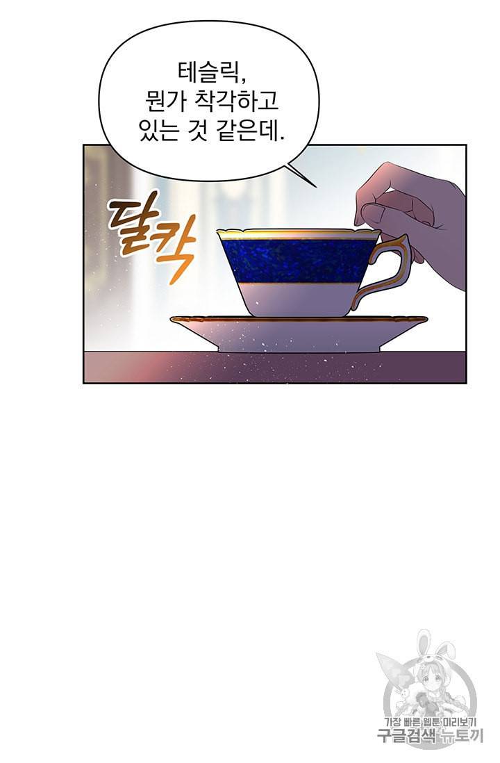 기간한정 공주님 3화 9