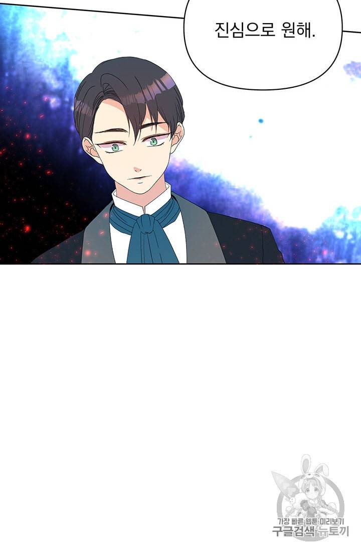 기간한정 공주님 3화 11