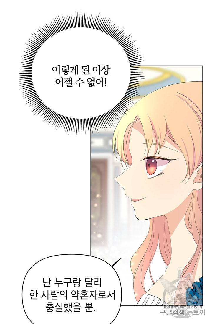 기간한정 공주님 3화 17