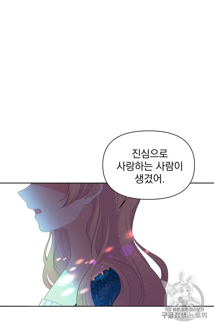 기간한정 공주님 3화 19