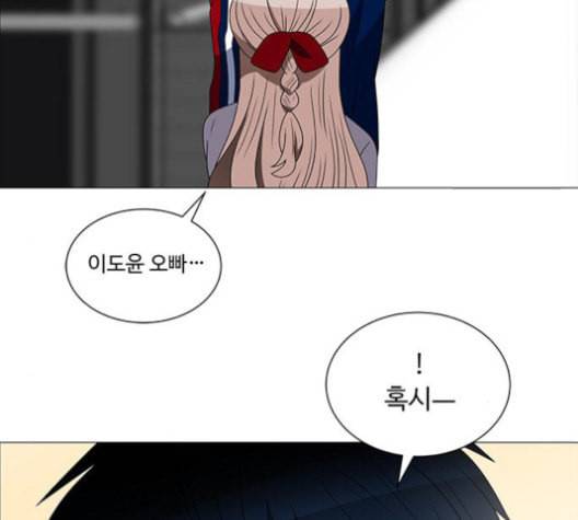 하드캐리 117화 2