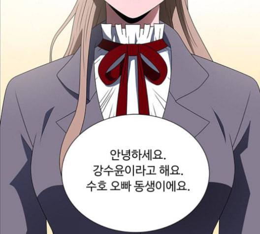 하드캐리 117화 5