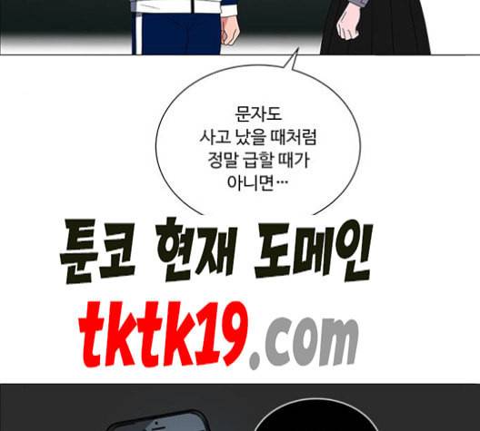 하드캐리 117화 19