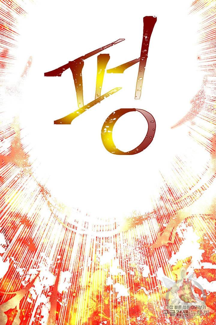 악당에게 사랑을 강요받고 있습니다 28화 3