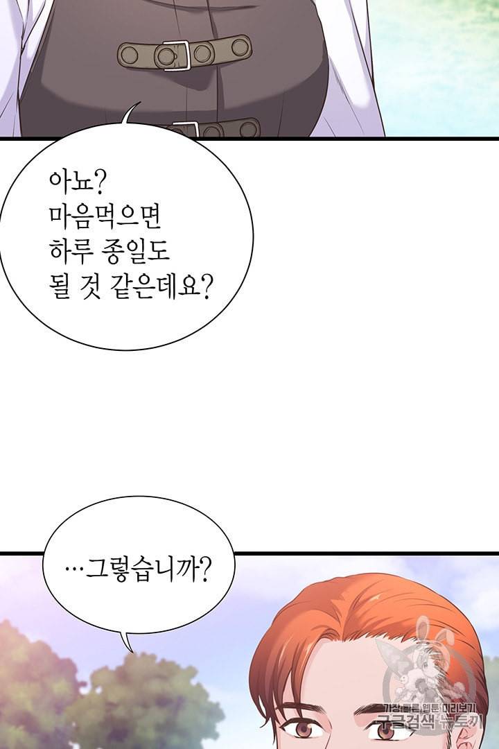 악당에게 사랑을 강요받고 있습니다 28화 13