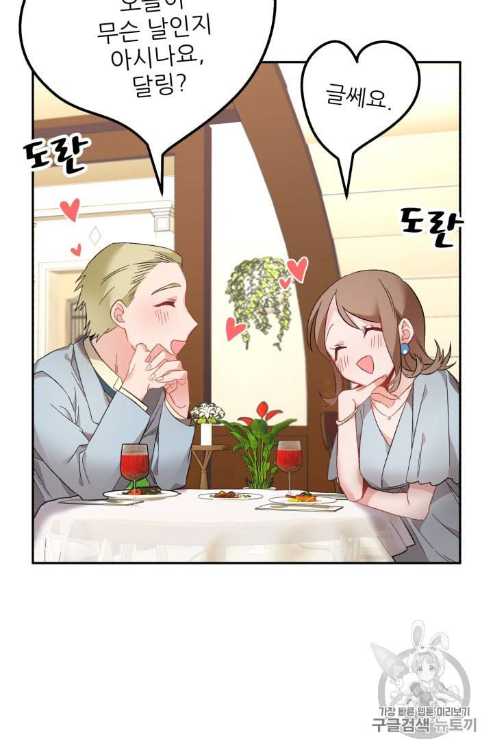 황비님? 황비님! 53화 3