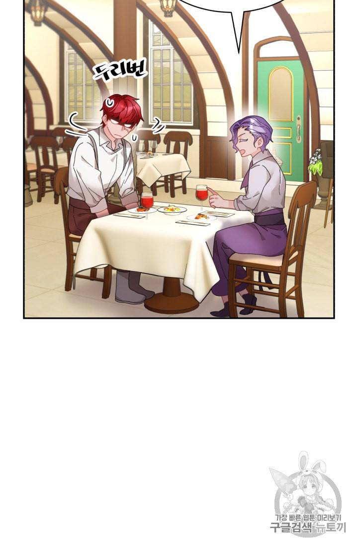 황비님? 황비님! 53화 6