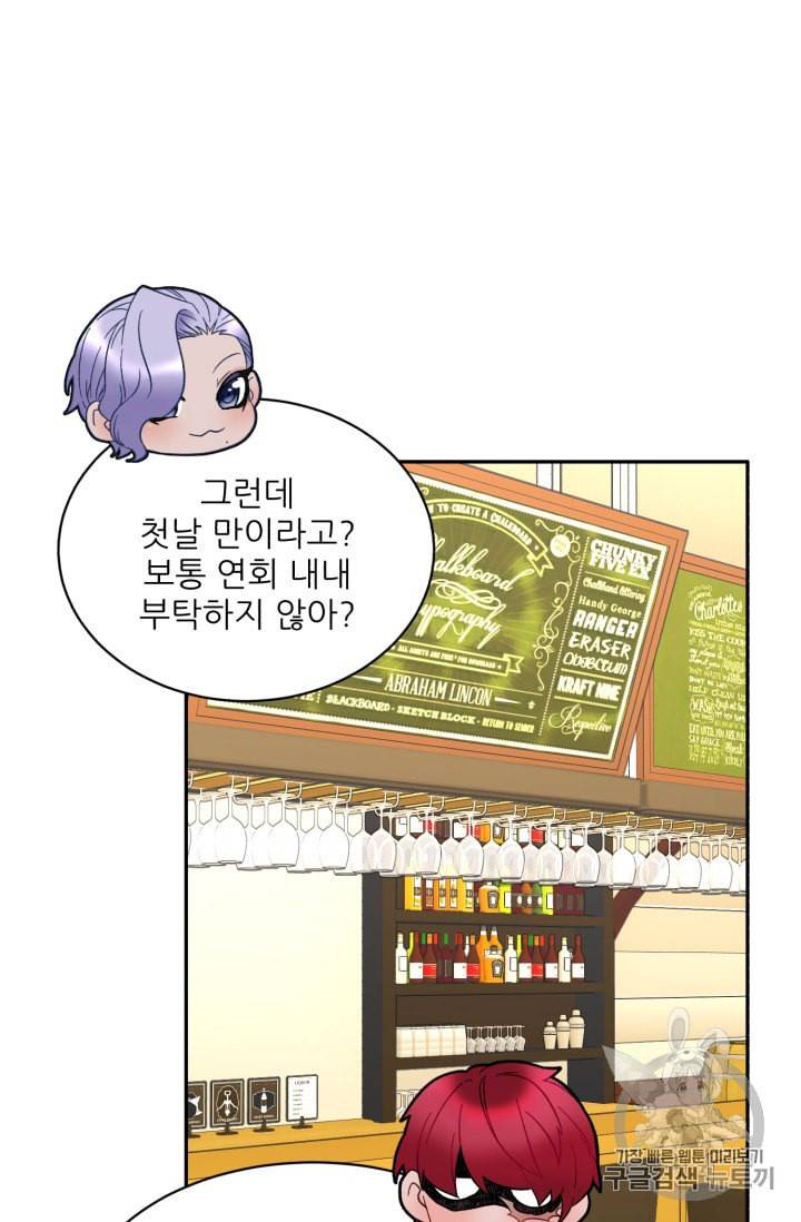 황비님? 황비님! 53화 12