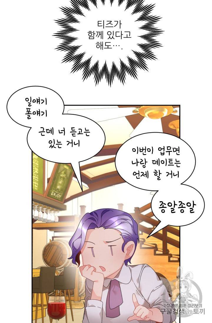 황비님? 황비님! 53화 15