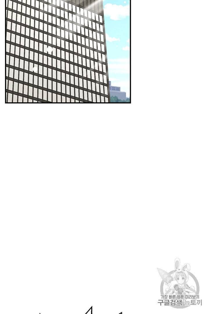 압도적 그대 3화 3