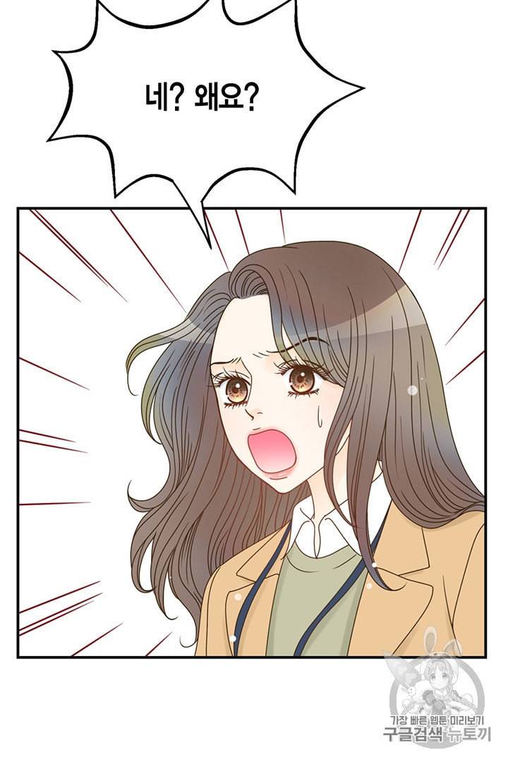 압도적 그대 3화 4