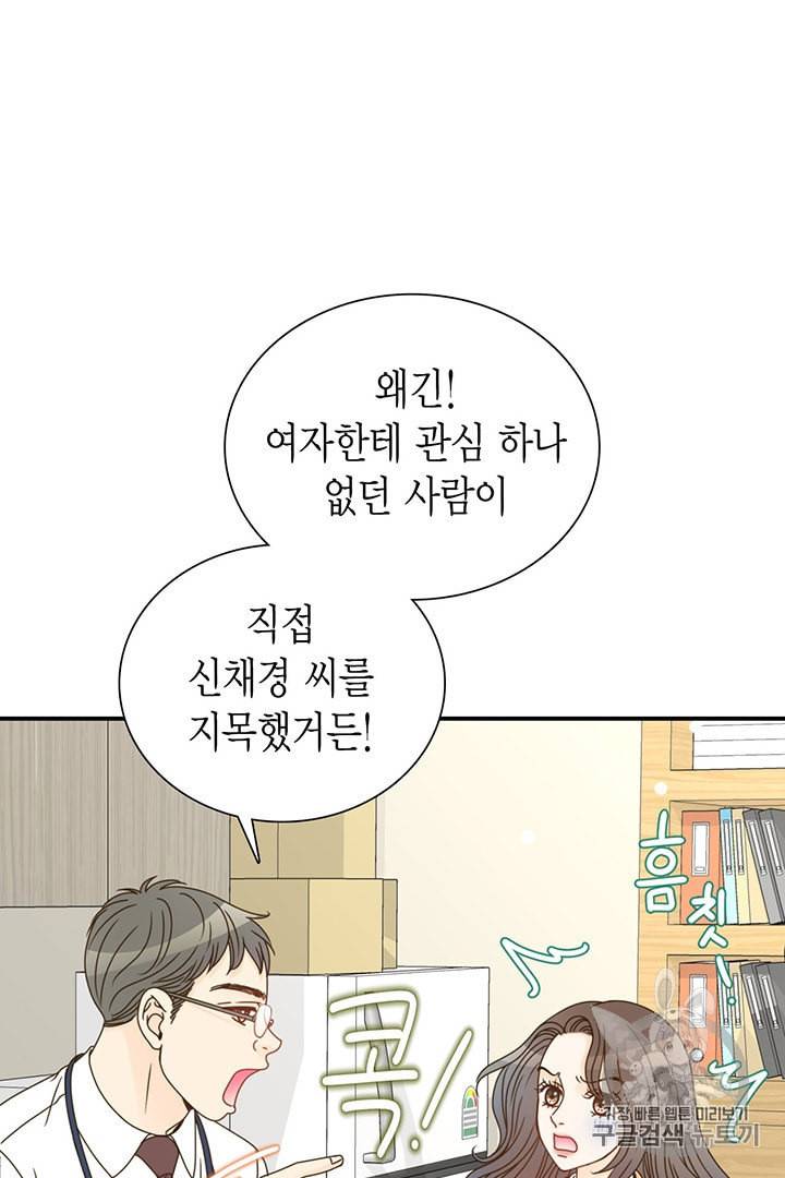 압도적 그대 3화 5