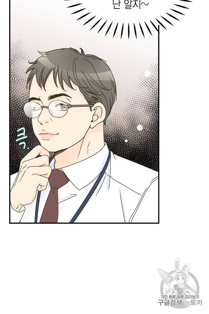 압도적 그대 3화 7