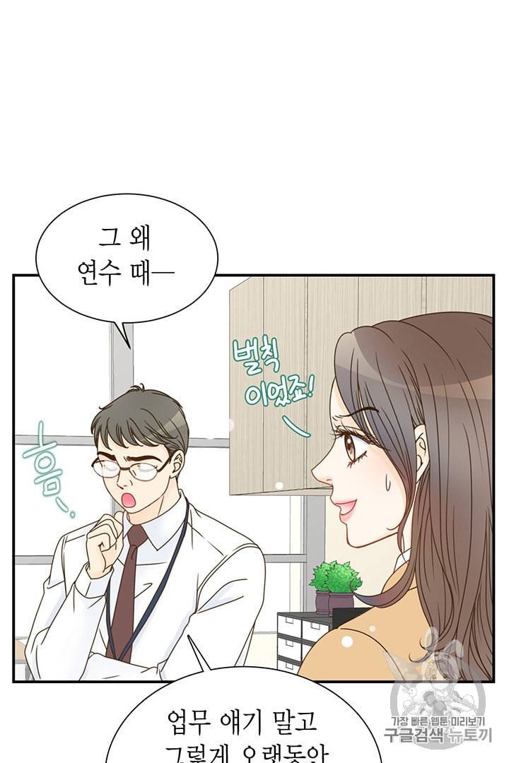 압도적 그대 3화 8