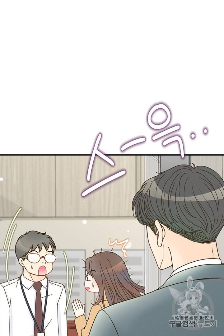 압도적 그대 3화 11