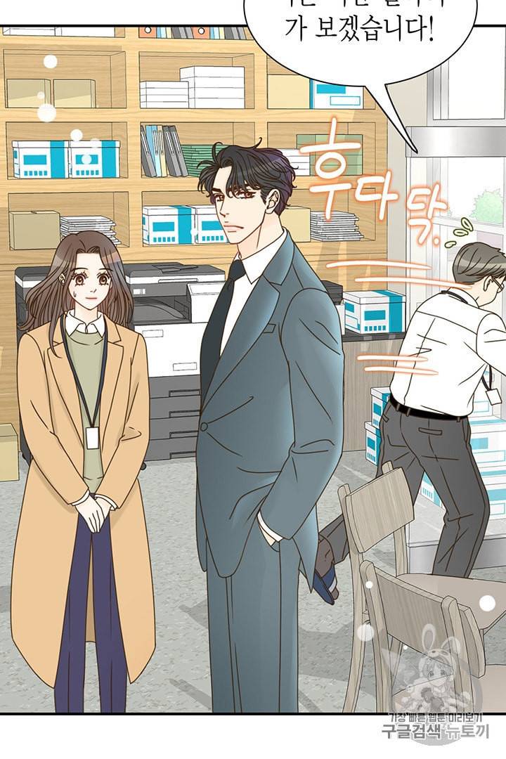 압도적 그대 3화 15