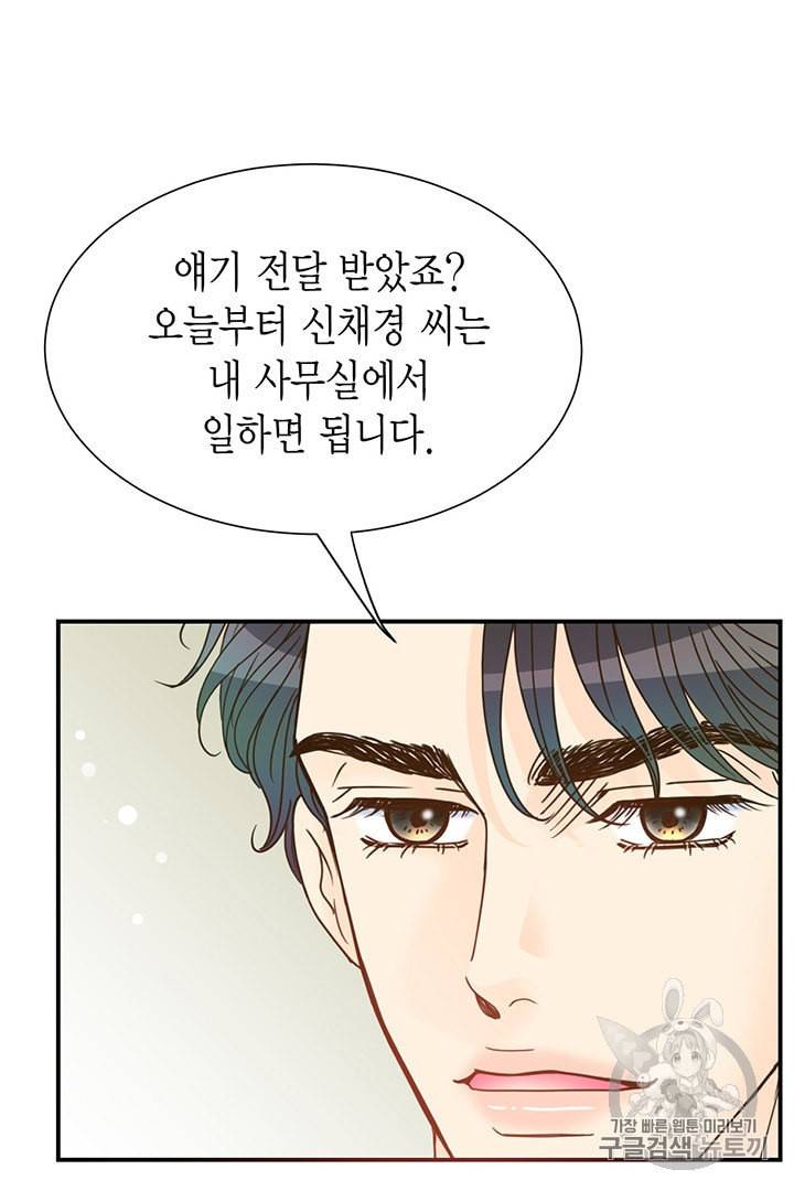 압도적 그대 3화 19