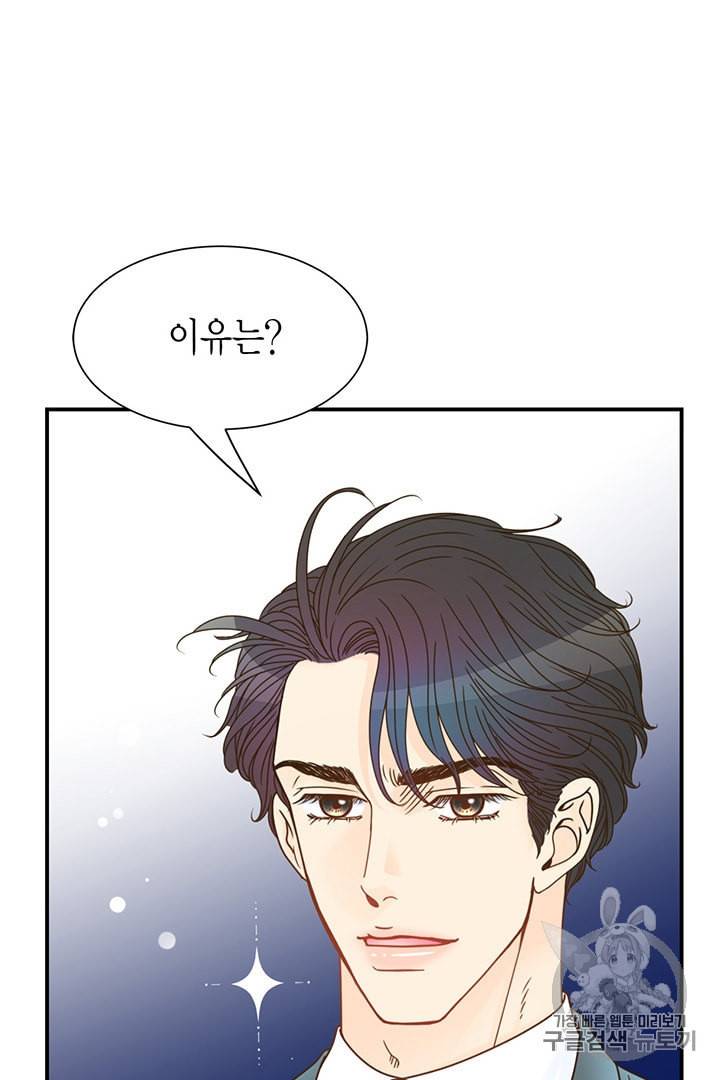 압도적 그대 3화 24