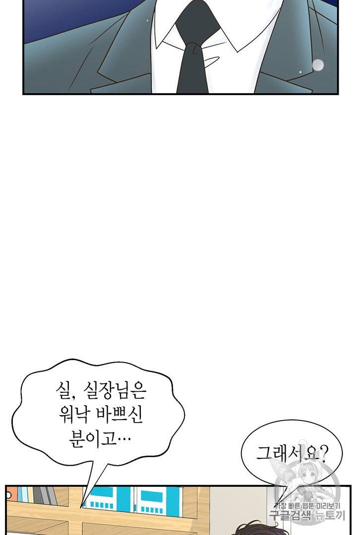 압도적 그대 3화 25