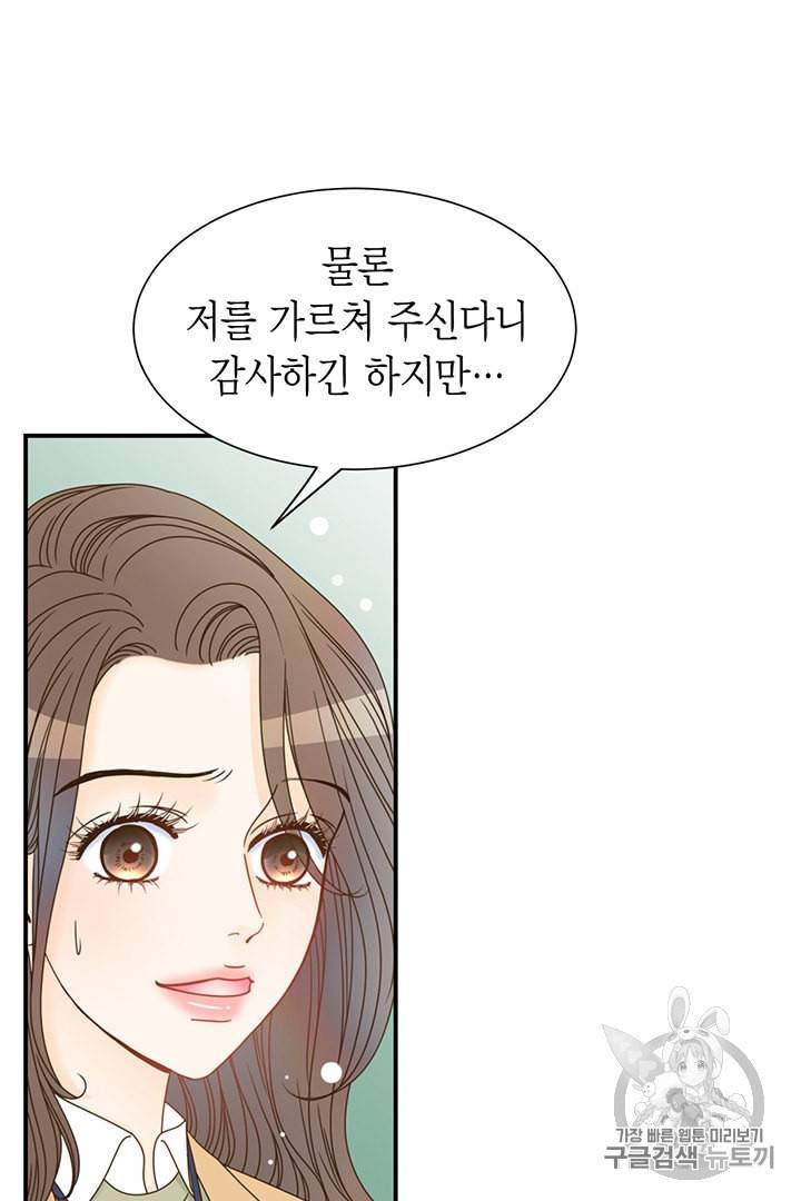 압도적 그대 3화 27