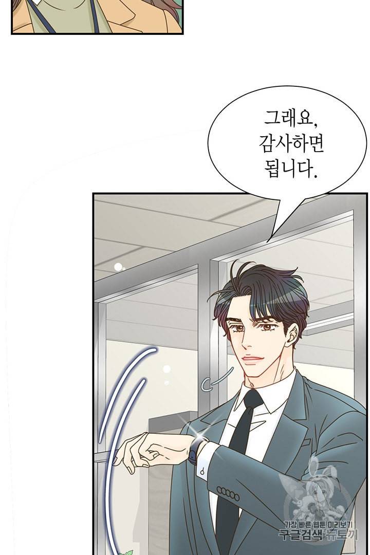 압도적 그대 3화 28