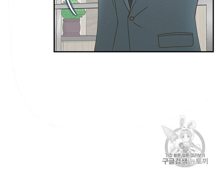 압도적 그대 3화 29