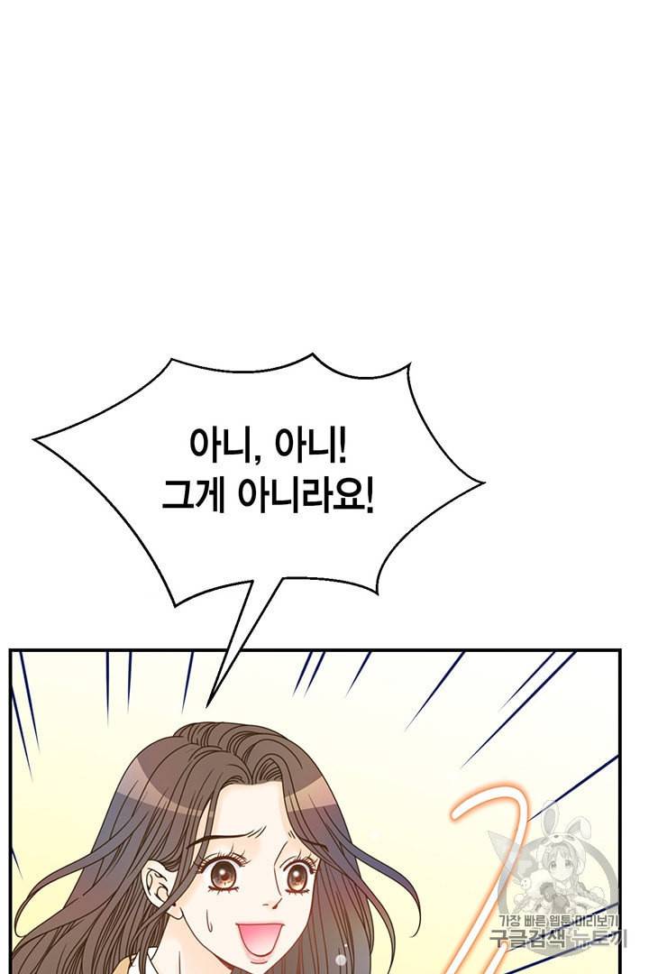 압도적 그대 3화 30
