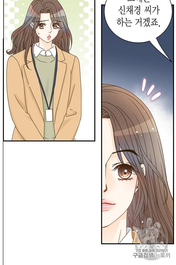 압도적 그대 3화 35