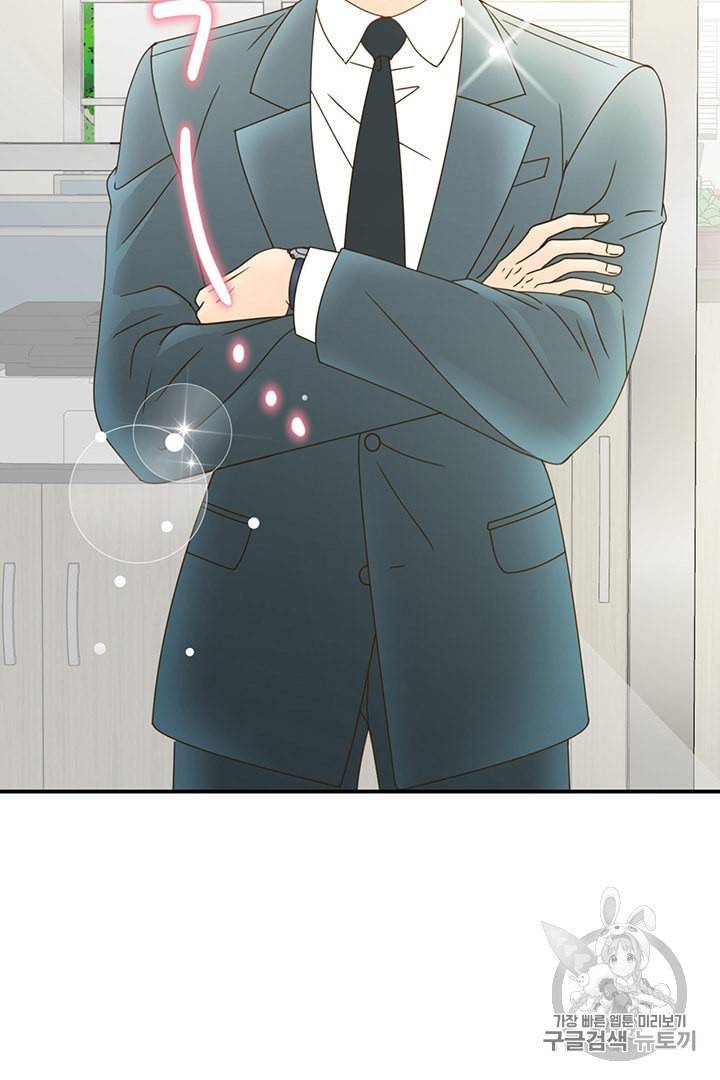 압도적 그대 3화 39