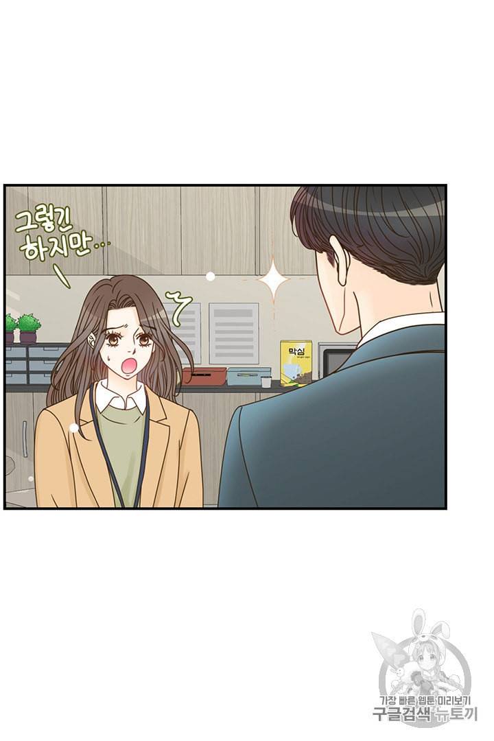 압도적 그대 3화 40