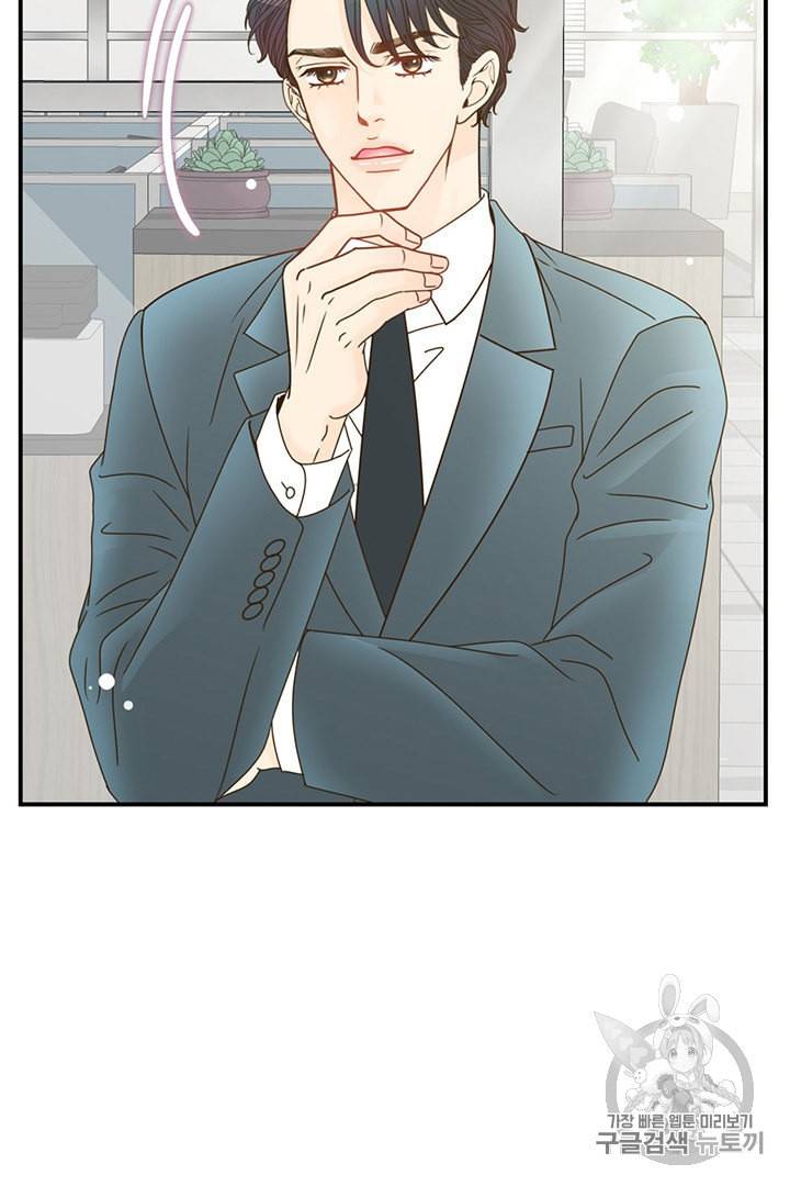 압도적 그대 3화 46