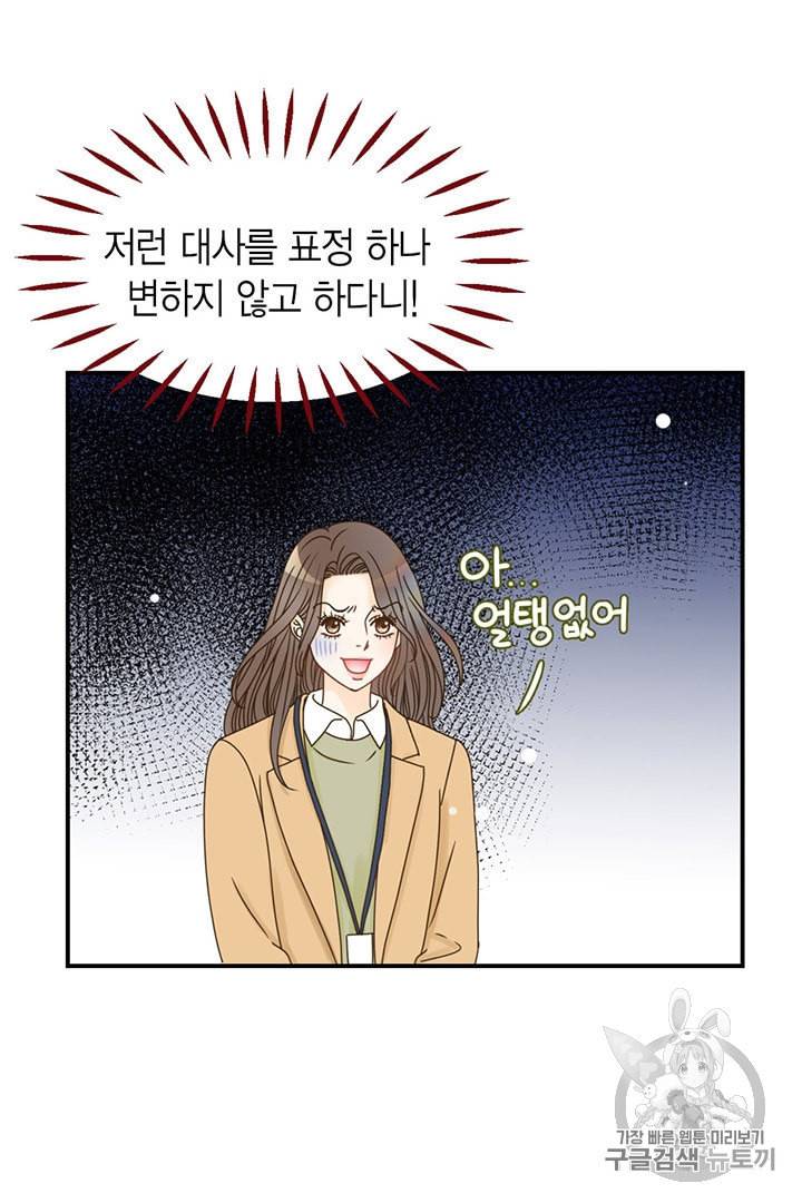 압도적 그대 3화 47