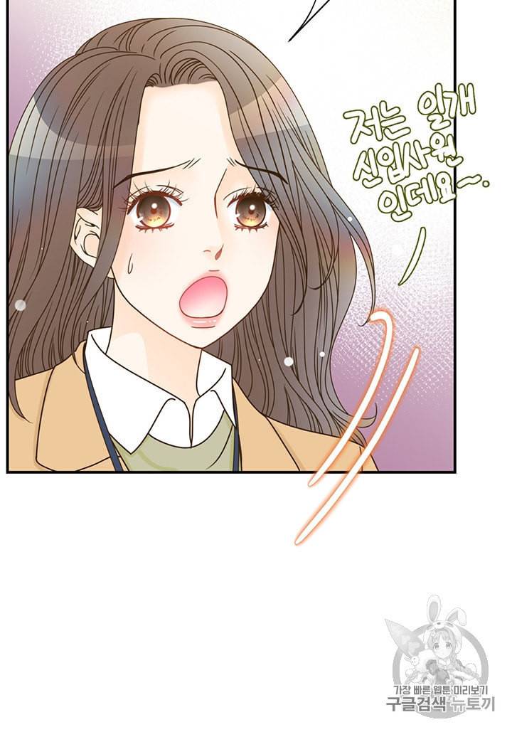 압도적 그대 3화 49