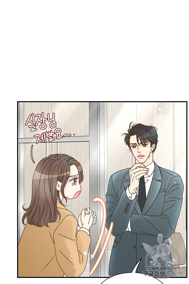 압도적 그대 3화 50