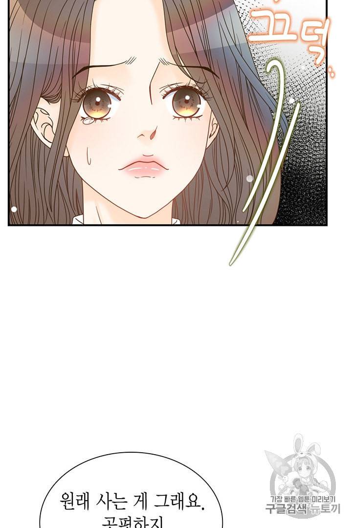 압도적 그대 3화 52