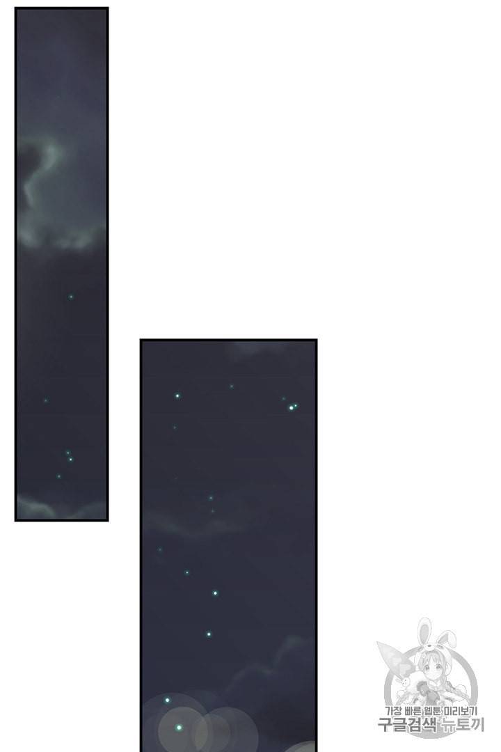 압도적 그대 3화 60