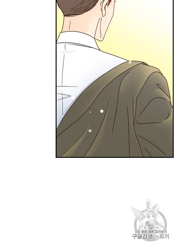 압도적 그대 3화 67