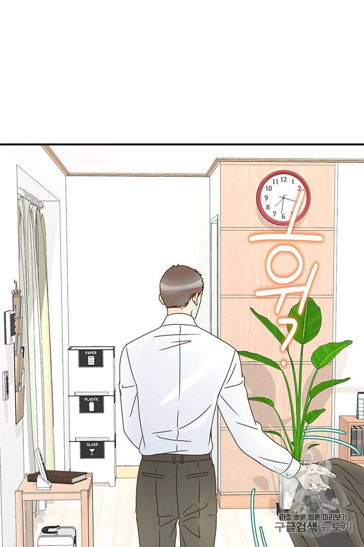 압도적 그대 3화 68