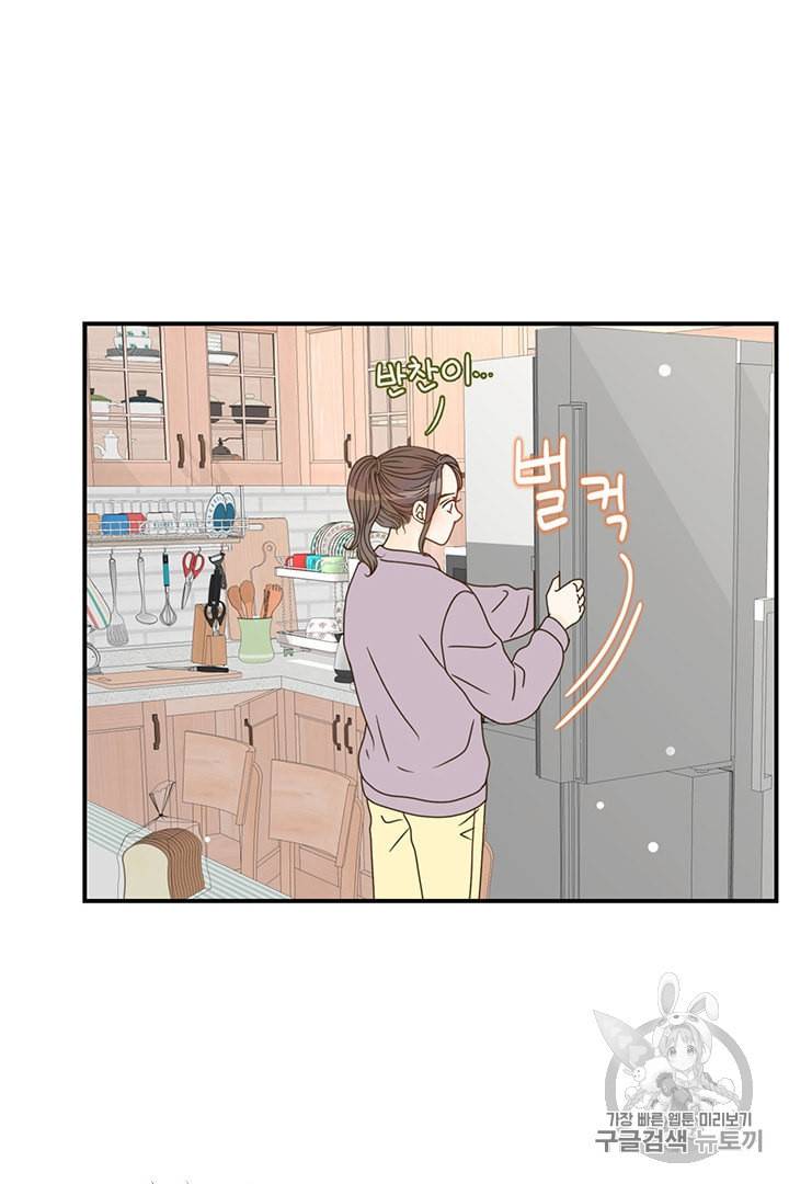 압도적 그대 3화 72