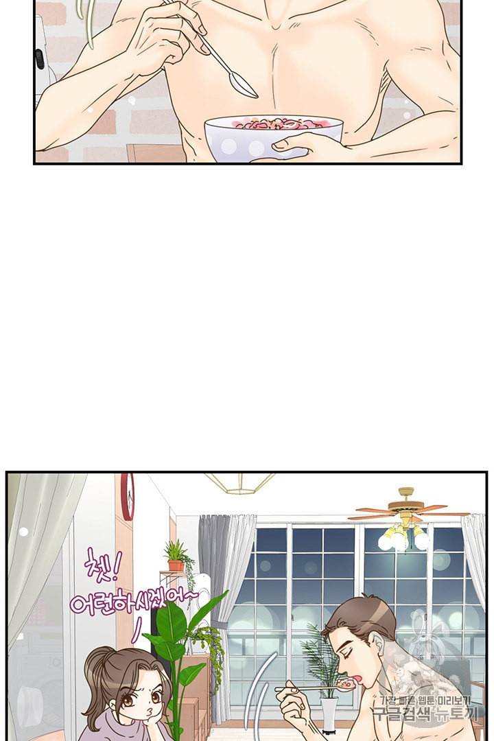 압도적 그대 3화 78