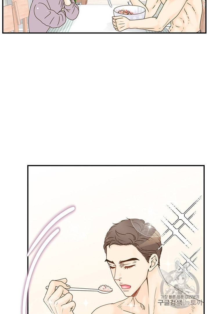 압도적 그대 3화 79
