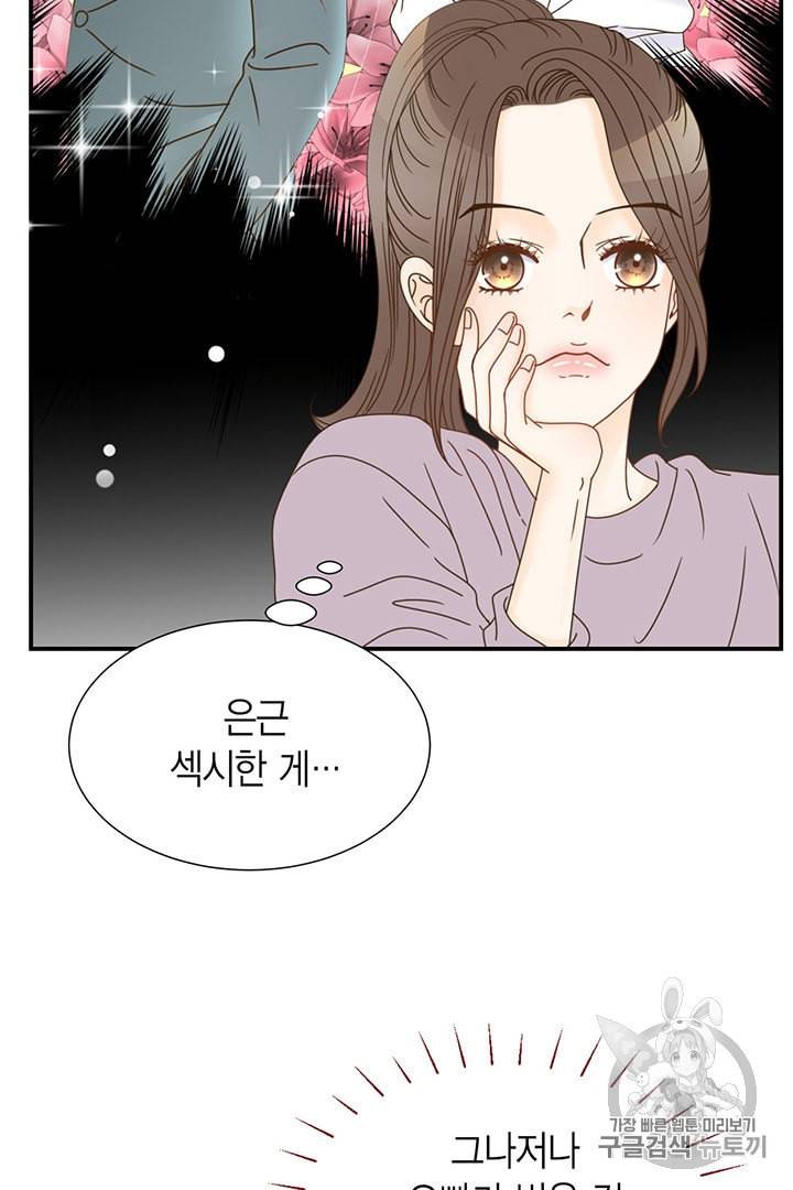 압도적 그대 3화 82
