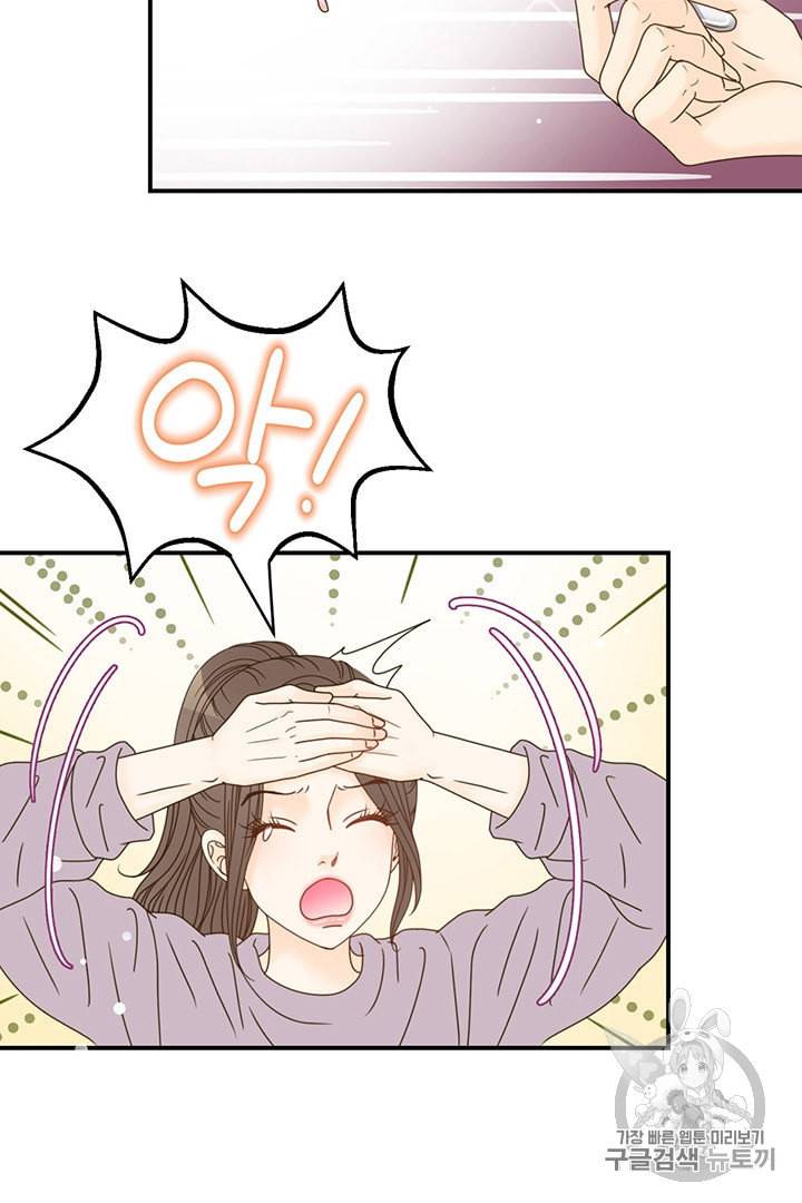 압도적 그대 3화 84