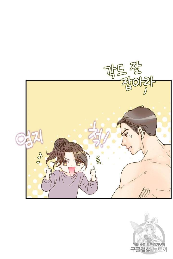 압도적 그대 3화 88