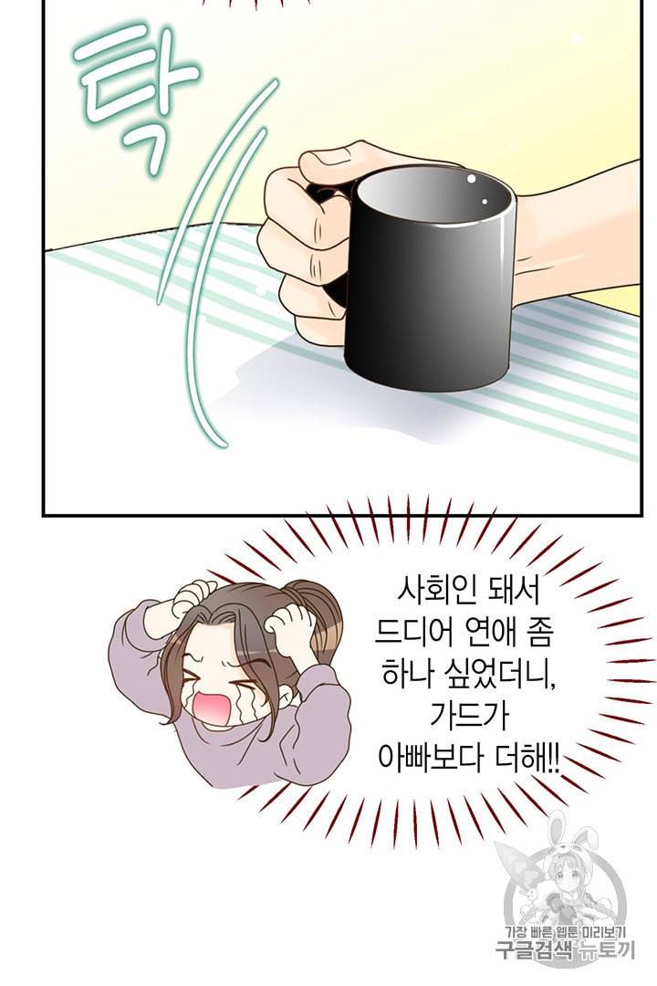 압도적 그대 3화 96