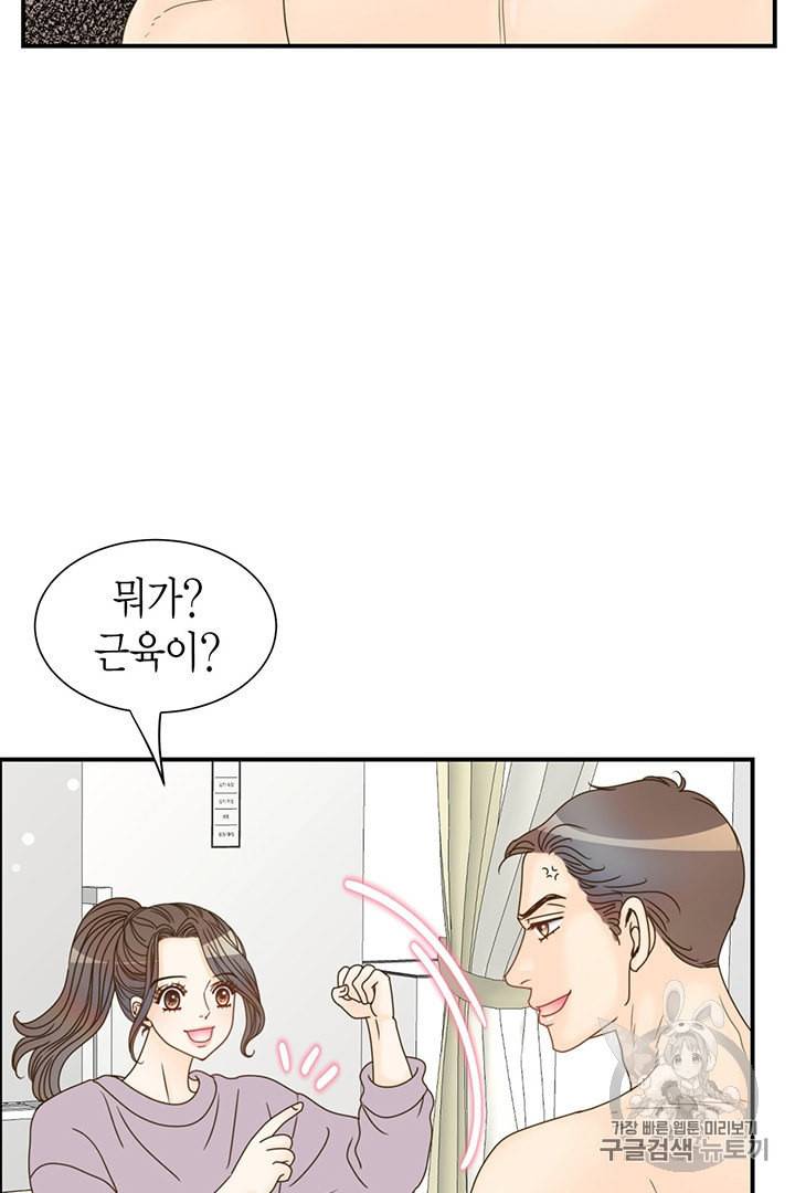압도적 그대 3화 98