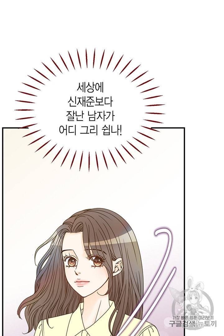 압도적 그대 3화 107